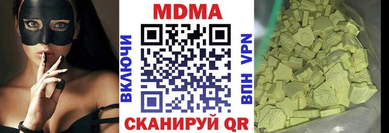мориарти наркотические препараты  Наро-Фоминск  MDMA кристаллы 