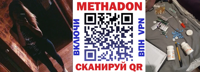 МЕТАДОН VHQ  купить наркотик  Наро-Фоминск 