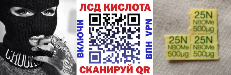 Наркотические марки 1,8мг  Наро-Фоминск 